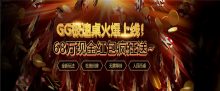 蜗牛扑克GG极速桌火爆上线，68万现金红包疯狂送-博狗扑克 蜗牛扑克 德州扑克跟我学