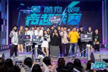 RAP版《浏阳河》正能量满满 酷狗校际音超联赛选手们组团表白祖国-博狗扑克 蜗牛扑克 德州扑克跟我学