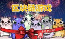 博狗比特币:Ludos联合创始人金泰:区块链游戏有两大问题亟待解决-博狗扑克 蜗牛扑克 德州扑克跟我学
