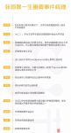 博狗比特币:张首晟的区块链投资版图-博狗扑克 蜗牛扑克 德州扑克跟我学