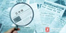 博狗比特币:科技巨头布局区块链的三大方向-博狗扑克 蜗牛扑克 德州扑克跟我学