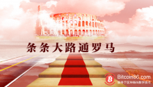 博狗比特币:区块链的路在何方?-博狗扑克 蜗牛扑克 德州扑克跟我学