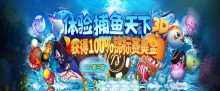 蜗牛扑克体验捕鱼天下获得锦标赛美金优惠-博狗扑克 蜗牛扑克 德州扑克跟我学
