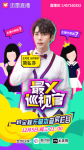《最X巡视官》第二期开播 人气创作歌手简弘亦空降来袭-博狗扑克 蜗牛扑克 德州扑克跟我学