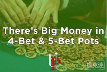 博狗扑克:利润丰厚的4bet、5bet底池-博狗扑克 蜗牛扑克 德州扑克跟我学