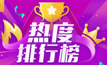YY上线热度排行榜,户外主播小闪电手把手示范打榜姿势-博狗扑克 蜗牛扑克 德州扑克跟我学