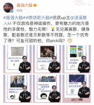 粉丝比官博还高,这个选手究竟是什么身份?-博狗扑克 蜗牛扑克 德州扑克跟我学