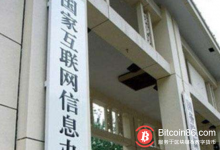 博狗比特币:一文读懂《区块链信息服务管理规定》-博狗扑克 蜗牛扑克 德州扑克跟我学