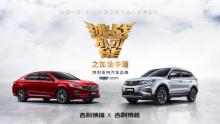 重磅归来!吉利汽车倾情赞助《挑战不可能》第四季-博狗扑克 蜗牛扑克 德州扑克跟我学