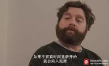 博狗比特币：区块链没有C端-博狗扑克 蜗牛扑克 德州扑克跟我学