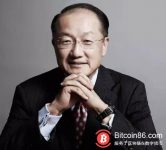 博狗比特币:金墉宣布卸任世界银行行长:区块链技术的支持者与推动者-博狗扑克 蜗牛扑克 德州扑克跟我学
