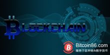 博狗比特币:浅谈区块链应用的四大分类-博狗扑克 蜗牛扑克 德州扑克跟我学