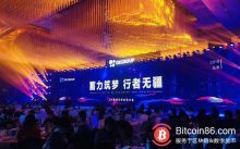 博狗比特币：徐明星年会演讲：区块链正处在新一轮增长的拐点-博狗扑克 蜗牛扑克 德州扑克跟我学