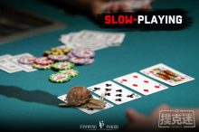 博狗扑克:你应该何时慢玩一手强牌?-博狗扑克 蜗牛扑克 德州扑克跟我学