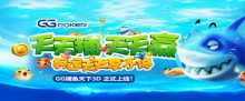 天龙扑克GG捕鱼天下-博狗扑克 蜗牛扑克 德州扑克跟我学