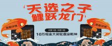 天龙扑克锦鲤活动瓜分十万现金-博狗扑克 蜗牛扑克 德州扑克跟我学