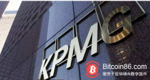 博狗比特币:四大会计师事务所毕马威与Guardtime合作向企业提供区块链服务-博狗扑克 蜗牛扑克 德州扑克跟我学
