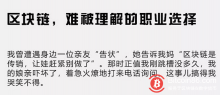 博狗比特币:我的区块链职业终于不再被认为是传销了-博狗扑克 蜗牛扑克 德州扑克跟我学