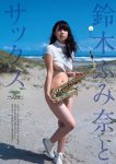 铃木富美奈以96H布丁奶 配萨克斯风表演火辣音乐-博狗扑克 蜗牛扑克 德州扑克跟我学