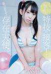 长泽茉里奈样子似15岁 配合F奶成最强童颜巨乳-博狗扑克 蜗牛扑克 德州扑克跟我学
