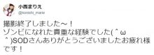 小西满里惠（小西まりえ）变身丧尸 看女优恐怖VR作品还能一柱擎天吗-博狗扑克 蜗牛扑克 德州扑克跟我学