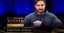Timothy Adams斩获传奇济州岛主赛冠军,入账354万刀!-博狗扑克 蜗牛扑克 德州扑克跟我学