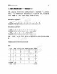 扑克中的数学-第五部分-13: 锦标赛案例分析——锦标赛XII-博狗扑克 蜗牛扑克 德州扑克跟我学