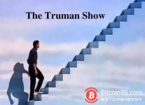 博狗比特币:如何逃出大数据下楚门的世界?-博狗扑克 蜗牛扑克 德州扑克跟我学