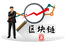 博狗比特币:赋能金融 区块链深度应用期已至-博狗扑克 蜗牛扑克 德州扑克跟我学