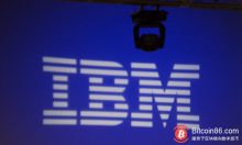 博狗比特币：IBM推出区块链安全服务，瞄准百亿美元企业级区块链市场-博狗扑克 蜗牛扑克 德州扑克跟我学