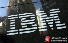 博狗比特币:IBM布局区块链,跨境支付或将面临重新洗牌-博狗扑克 蜗牛扑克 德州扑克跟我学