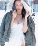 华村飞鸟（华村あすか）零度以下拍摄性感写真 户外唯美写真欣赏-博狗扑克 蜗牛扑克 德州扑克跟我学