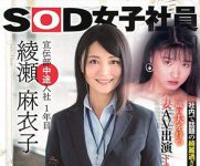 泽口玛丽亚(沢口まりあ)27年后复出 大叔支持绫濑麻衣子46岁出道-博狗扑克 蜗牛扑克 德州扑克跟我学