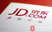 博狗比特币：京东发布区块链技术实践白皮书：上链数据达13亿条-博狗扑克 蜗牛扑克 德州扑克跟我学