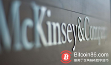 博狗比特币：必看！麦肯锡给区块链创新者的3点忠告-博狗扑克 蜗牛扑克 德州扑克跟我学