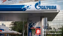 博狗比特币:俄罗斯天然气巨头计划在区块链上执行商业合约-博狗扑克 蜗牛扑克 德州扑克跟我学