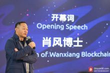 博狗比特币：万向肖风最新演讲：Cosmos 主网上线意味着区块链全新时代的开幕-博狗扑克 蜗牛扑克 德州扑克跟我学