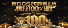 天龙扑克5月优惠100%积分天天返-博狗扑克 蜗牛扑克 德州扑克跟我学