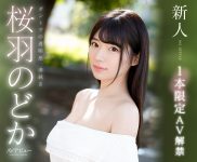 樱羽和佳巨乳不输吉川爱美 为什么出道即引退-博狗扑克 蜗牛扑克 德州扑克跟我学