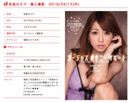 松岛枫(松岛かえで)准备复出了吗 举办摄影会赚零用钱-博狗扑克 蜗牛扑克 德州扑克跟我学