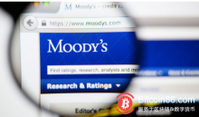 博狗比特币：债券评级机构Moody警告私有区块链的风险-博狗扑克 蜗牛扑克 德州扑克跟我学
