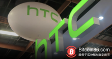 博狗比特币：HTC高管表示，计划在今年推出另一款区块链手机-博狗扑克 蜗牛扑克 德州扑克跟我学