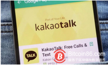 博狗比特币：韩国互联网巨头Kakao将于6月推出区块链平台-博狗扑克 蜗牛扑克 德州扑克跟我学