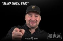 博狗扑克：为什么大多数牌手不敢诈唬？-博狗扑克 蜗牛扑克 德州扑克跟我学