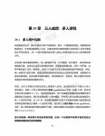 扑克中的数学-第五部分-21: 多人纳什均衡-博狗扑克 蜗牛扑克 德州扑克跟我学