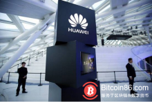 博狗比特币:物流+云计算,华为的区块链变革-博狗扑克 蜗牛扑克 德州扑克跟我学