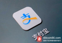 博狗比特币：支付宝：区块链技术已落地40余个场景-博狗扑克 蜗牛扑克 德州扑克跟我学