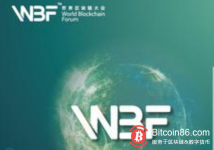 博狗比特币:LDS联合赞助WBF2019新加坡技术大会暨亚洲区块链颁奖盛典-博狗扑克 蜗牛扑克 德州扑克跟我学