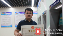 博狗比特币:山东济南:当区块链遇上政务服务,企业开办仅需一小时-博狗扑克 蜗牛扑克 德州扑克跟我学