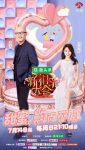 婚恋综艺《新相亲大会》第二季官宣定档! 孟非“相对论”帮适婚青年脱单指路-博狗扑克 蜗牛扑克 德州扑克跟我学